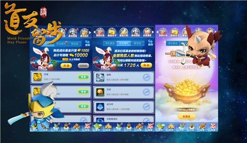 道友请留步官方版游戏截图6