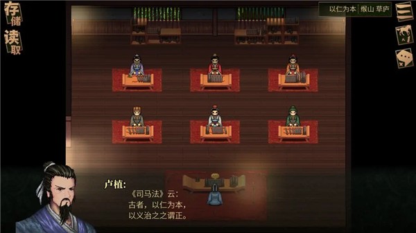 建安外史游戏截图3