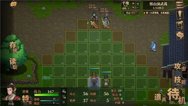 建安外史游戏截图6