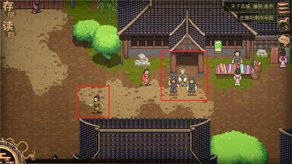 建安外史游戏截图8