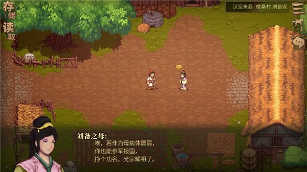 建安外史游戏截图10