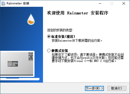 雨滴桌面特别版