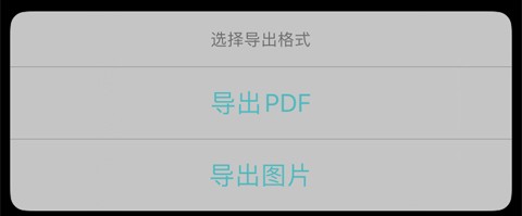 CAD看图王手机版怎么打印图纸