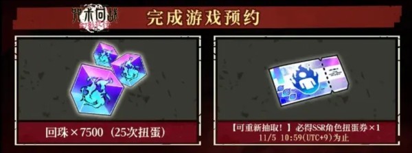 咒术回战幻影夜行截图10