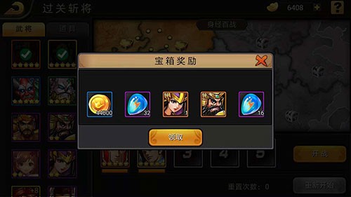 三国战记风云再起5