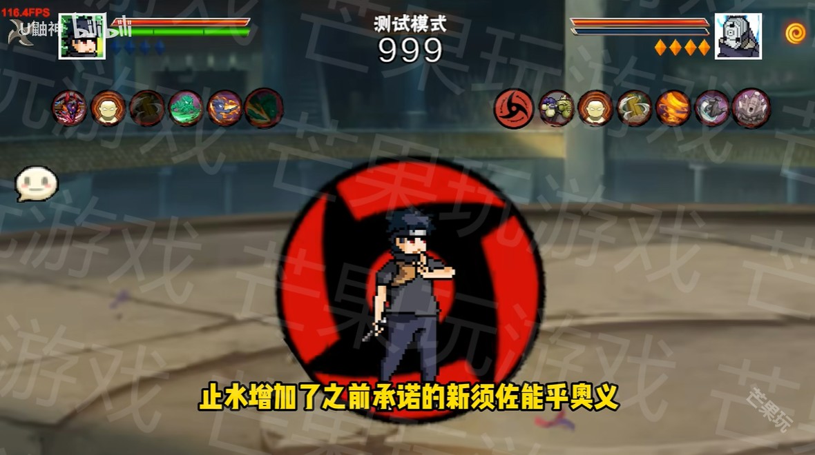 像素火影百战水门