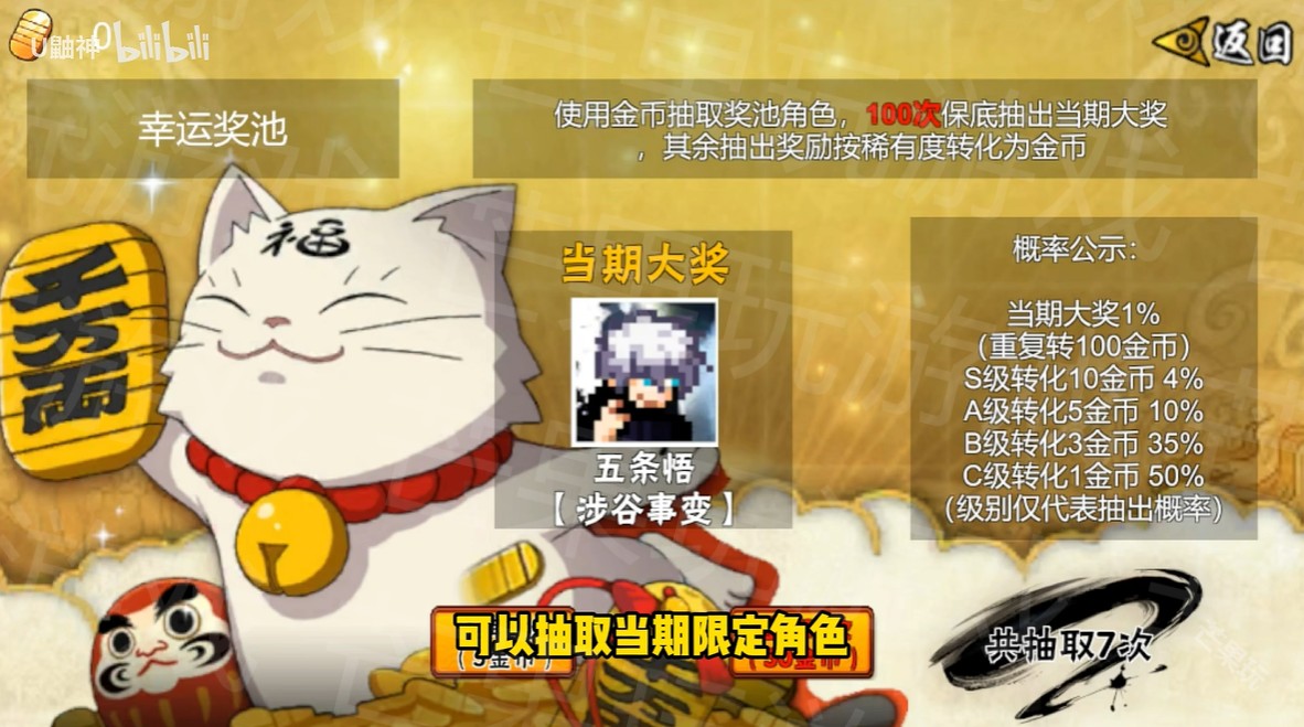 像素火影百战水门