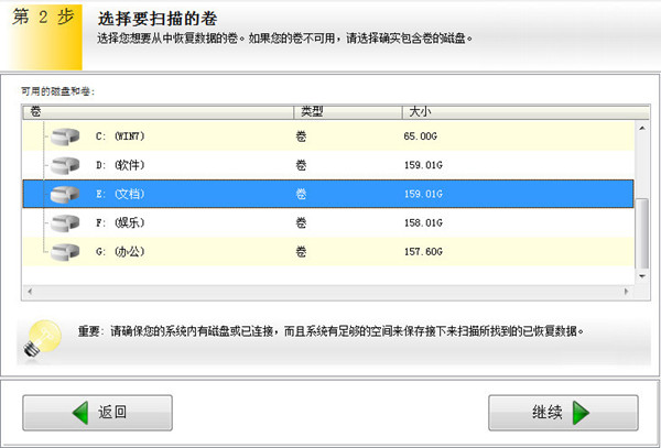 easyrecovery免安装版
