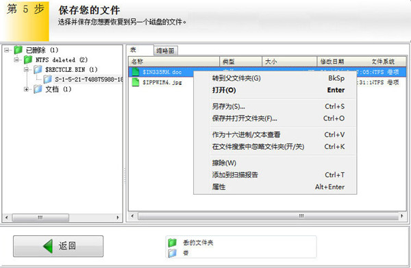 easyrecovery免安装版