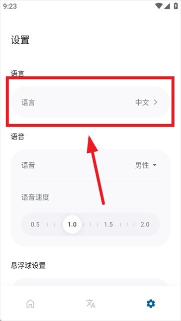 泡泡屏幕翻译App(Bubble Translate)