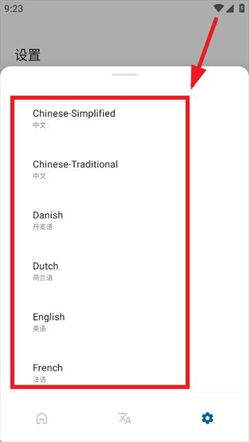 泡泡屏幕翻译App(Bubble Translate)
