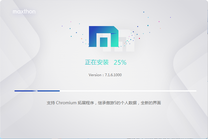 傲游浏览器稳定版