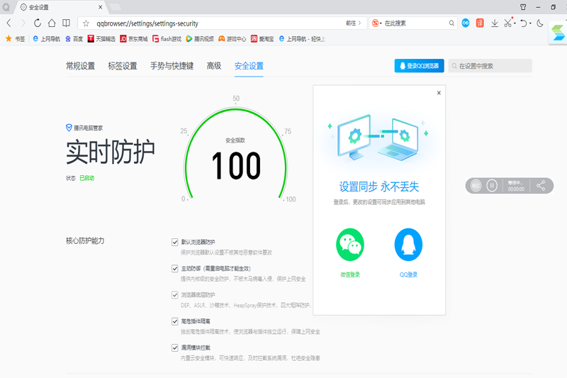 qq浏览器提取版