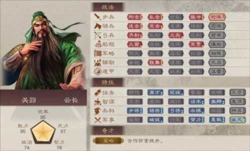 三国志8重制版武将介绍3