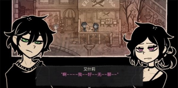 安迪与莉莉的棺材图片7