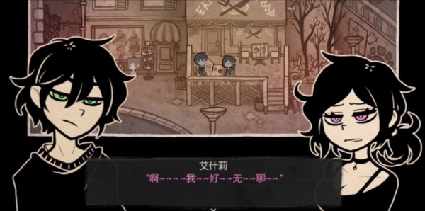 安迪与莉莉的棺材图片8