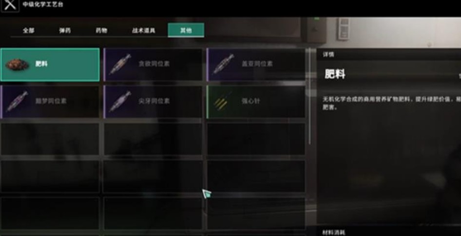 七日世界肥料获取方式