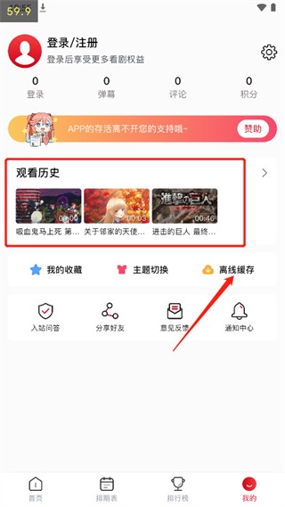 使用方法截图6