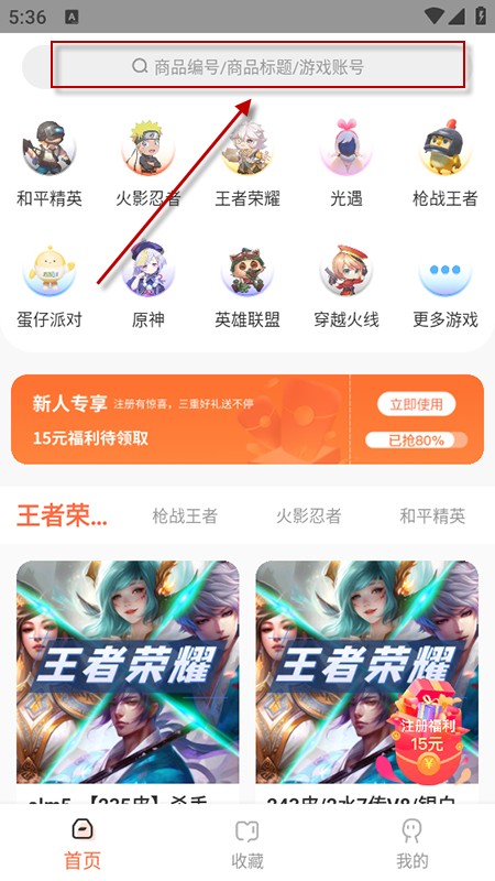 借号玩官方下载安装最新版本