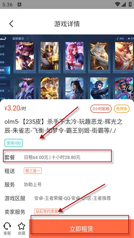 借号玩官方下载安装最新版本