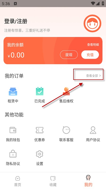借号玩官方下载安装最新版本