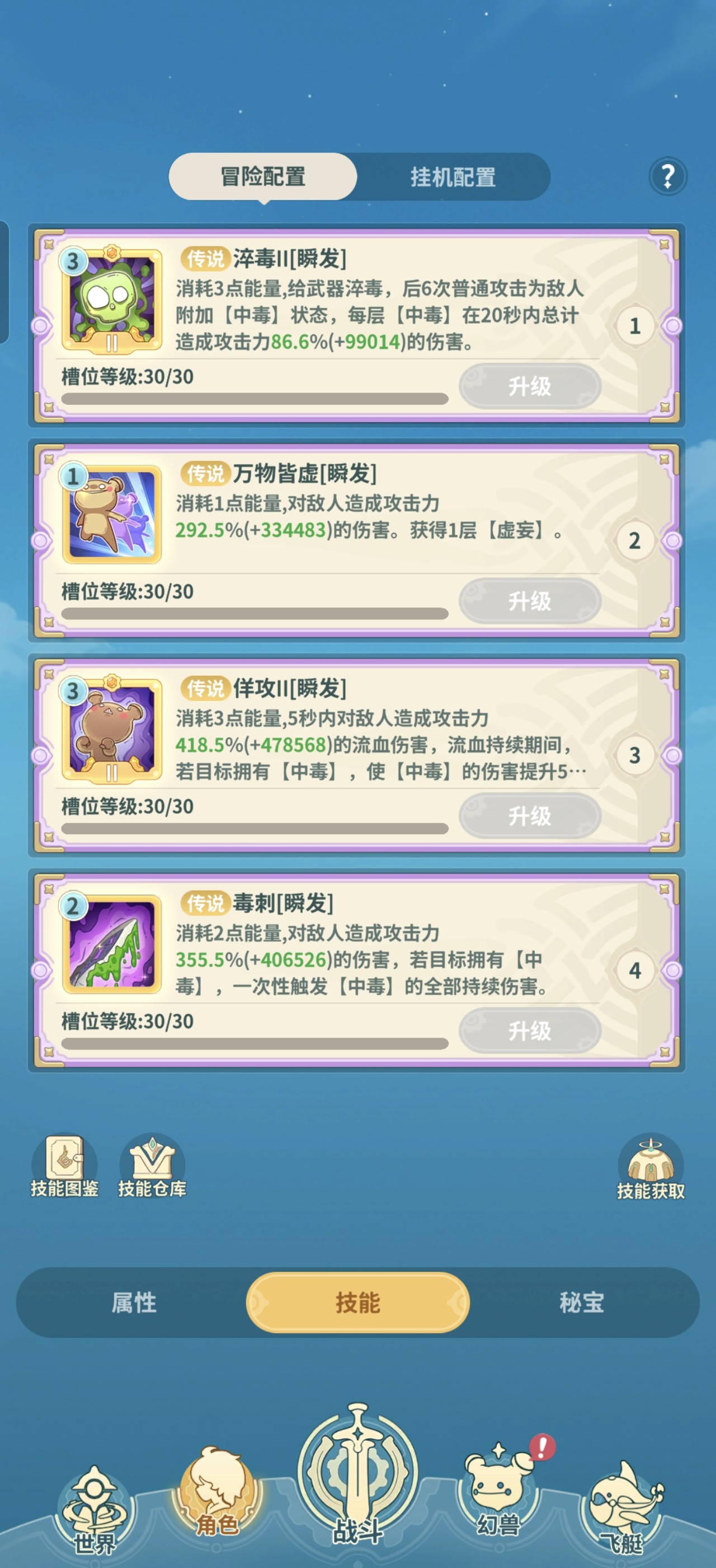 《云海之下》刺客职业养成攻略