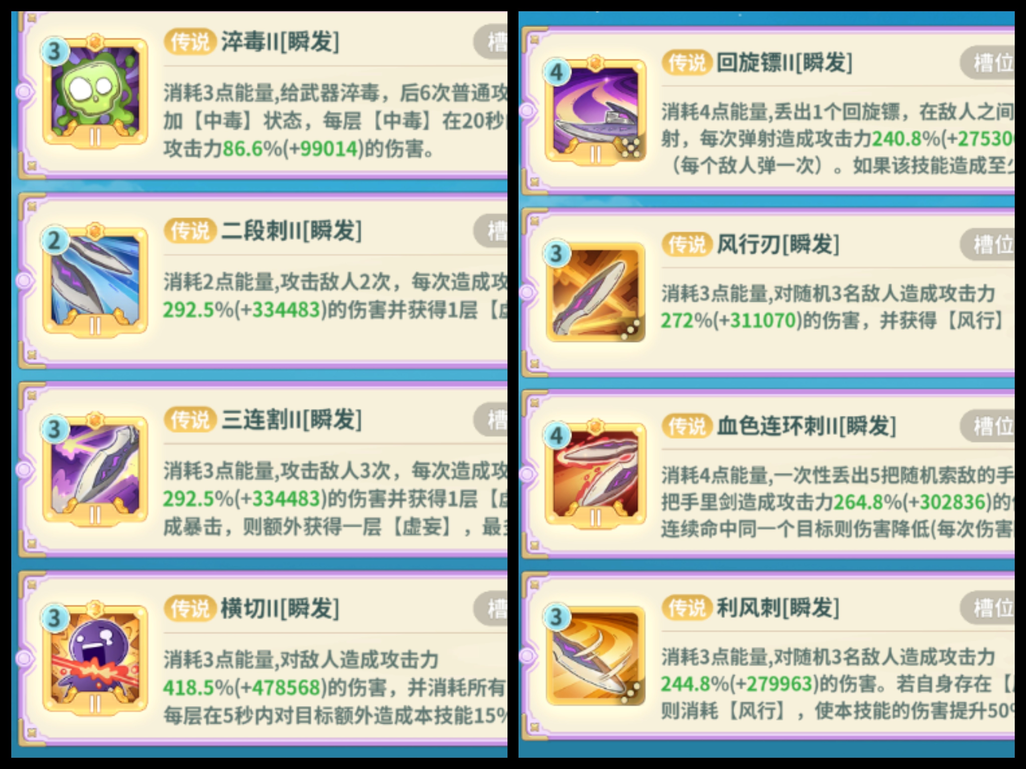 《云海之下》刺客职业养成攻略