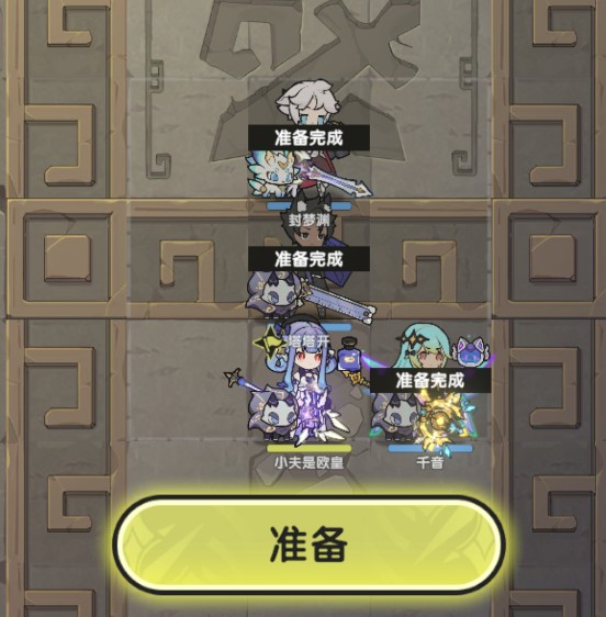 《杖剑传说》混沌侵袭刷伤害攻略