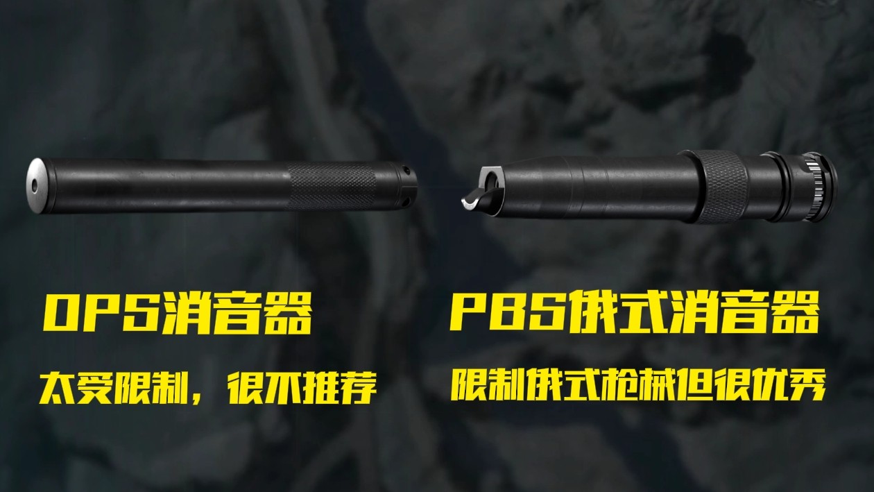 《三角洲行动》高性价比消音器排行榜