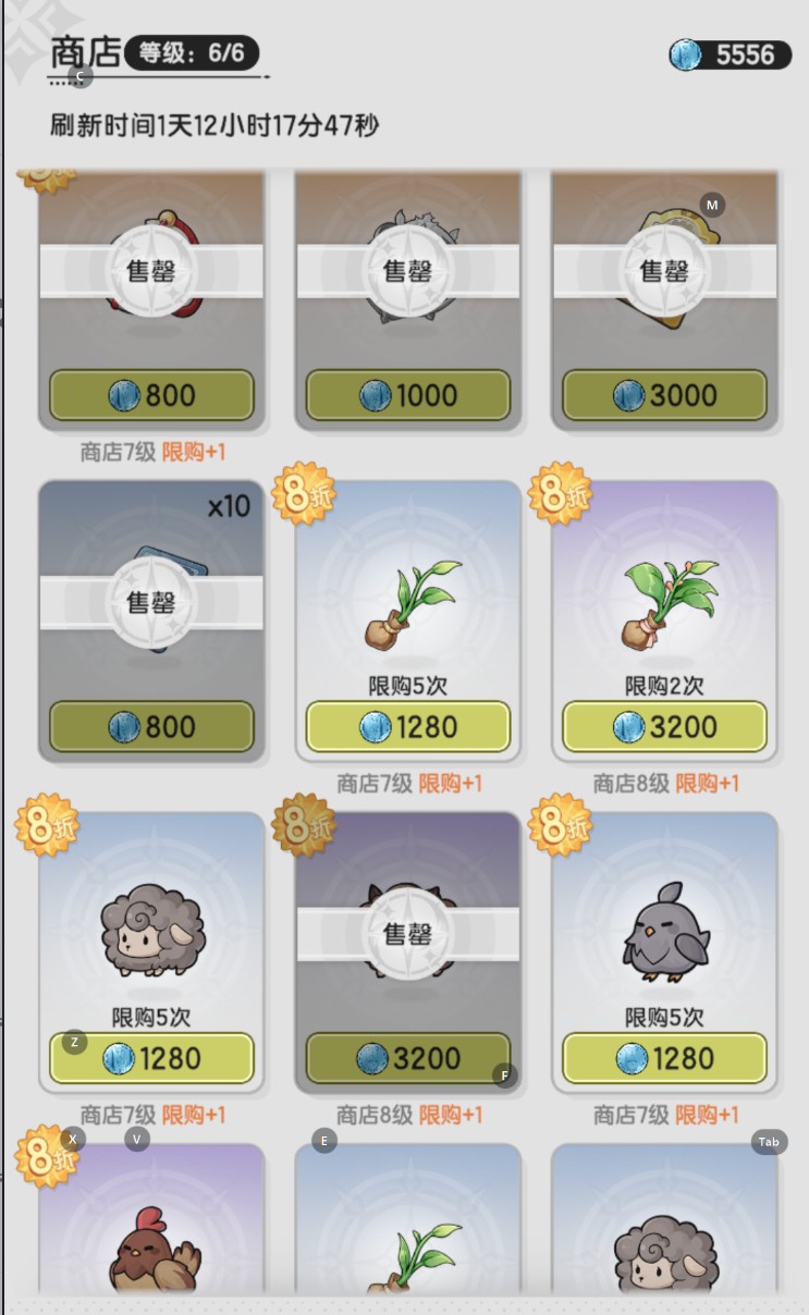 《仗剑传说》公会商店兑换攻略