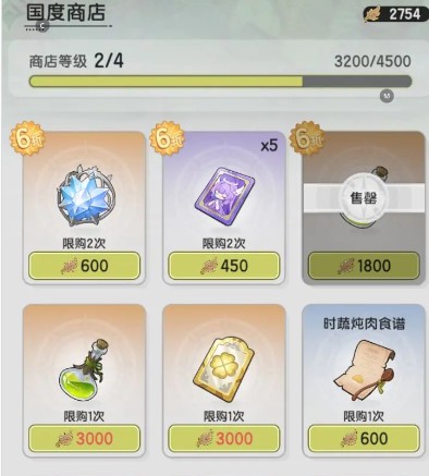 《仗剑传说》国度商店兑换攻略