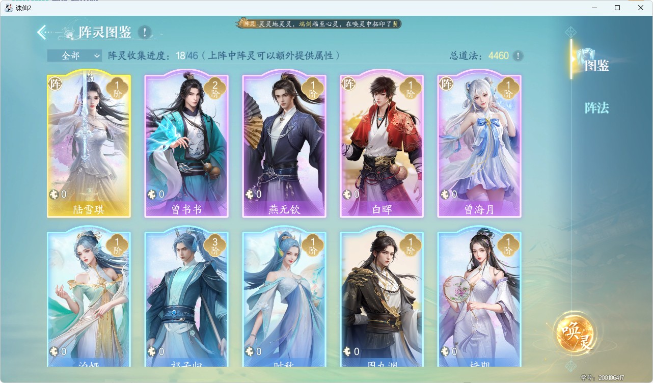 《诛仙2》每日任务要点