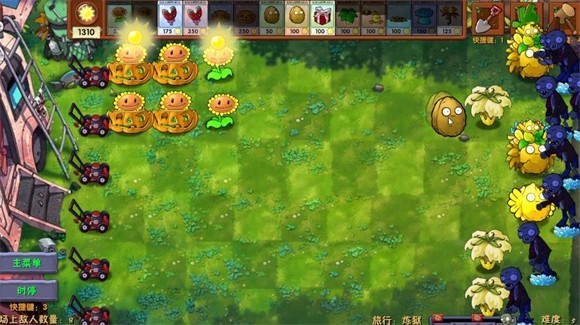 植物大战僵尸融合版手机版