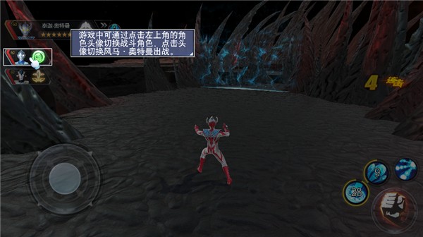 玩法教程截图4