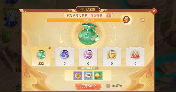 梦想桃源0.1折