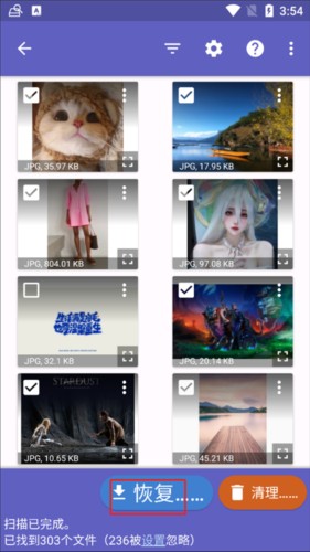 diskdigger照片恢复4