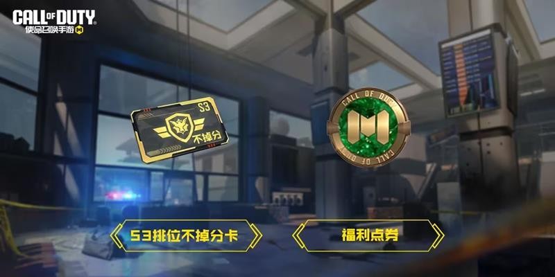 《使命召唤手游》9月份福利活动介绍
