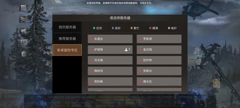 明日之后怎么跨区加好友