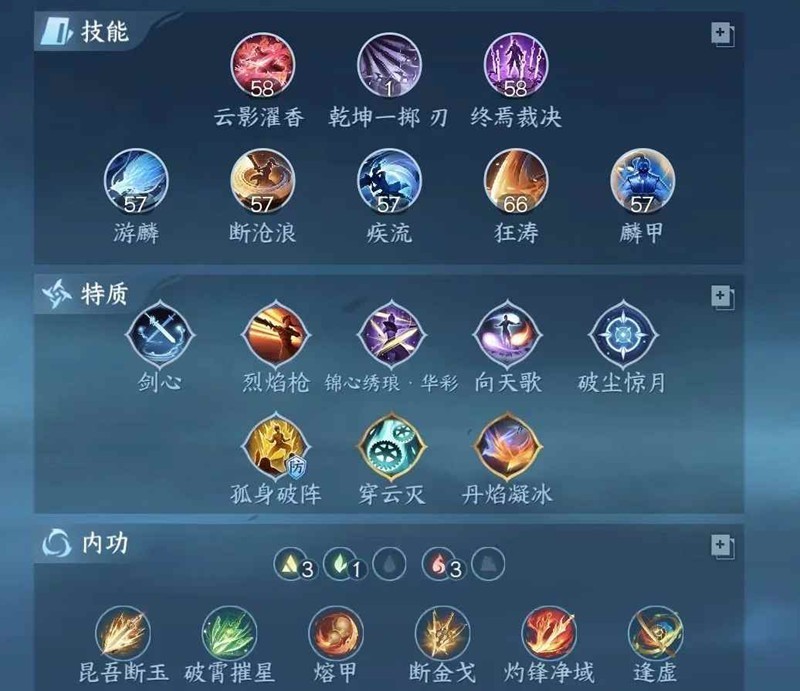 《逆水寒手游》沧澜搭配攻略