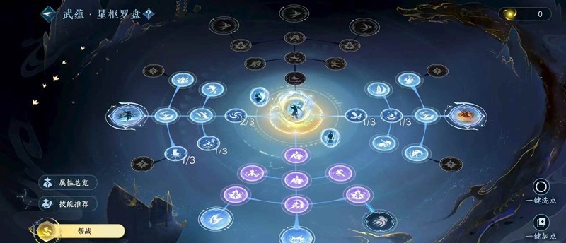 《逆水寒手游》沧澜搭配攻略