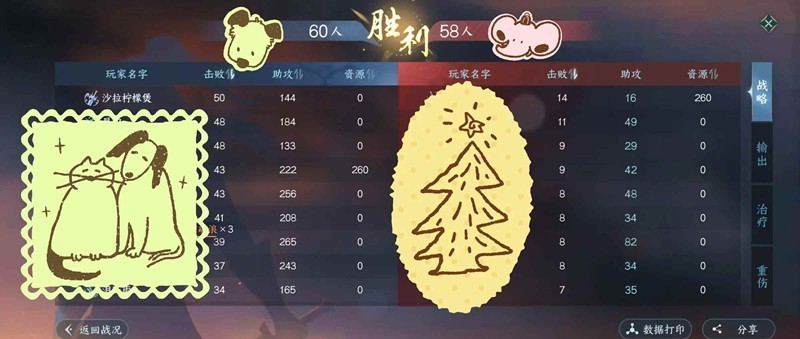 《逆水寒手游》沧澜搭配攻略