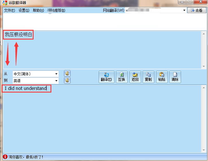 谷歌翻译离线版