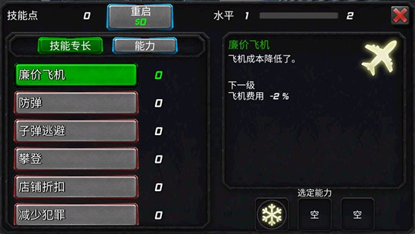新手攻略配图6