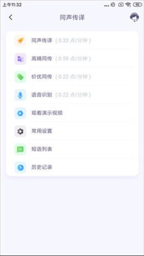 亲爱的翻译官app3