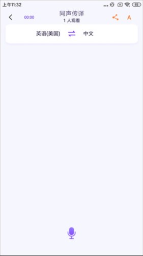 亲爱的翻译官app4