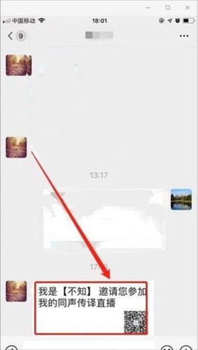 亲爱的翻译官app6