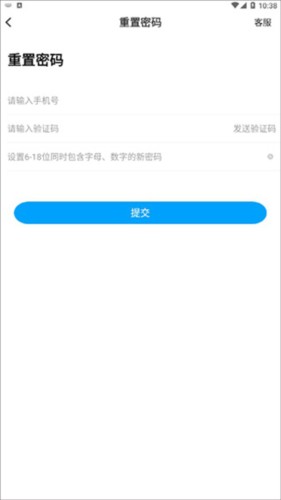 鑫考云校园app4