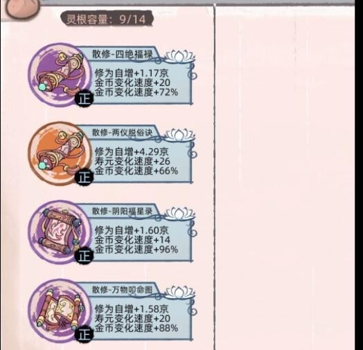 快速赚钱攻略配图2