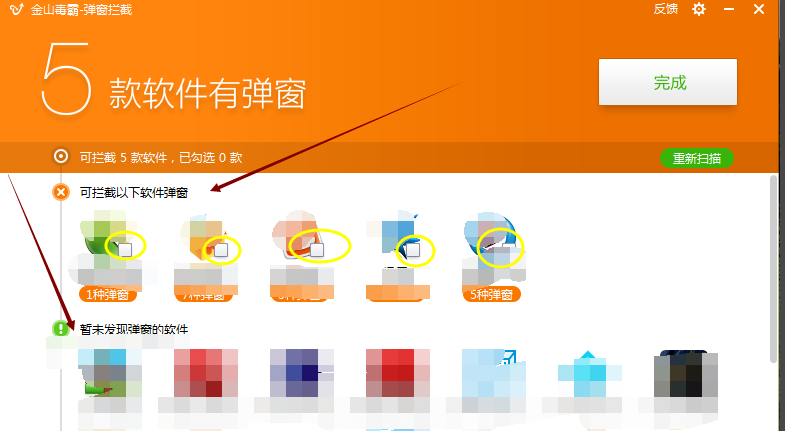 金山毒霸定制版