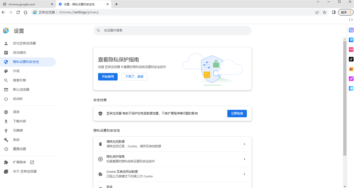 qq浏览器一加提取版